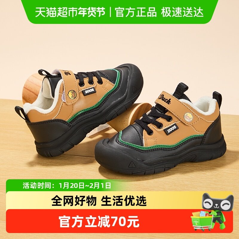 bduck小黄鸭童鞋男童鞋冬季加绒儿童运动鞋女宝保暖棉鞋子中小童,童鞋/婴儿鞋/亲子鞋,运动鞋,淘宝优惠券,粉丝福利购,淘宝优惠卷