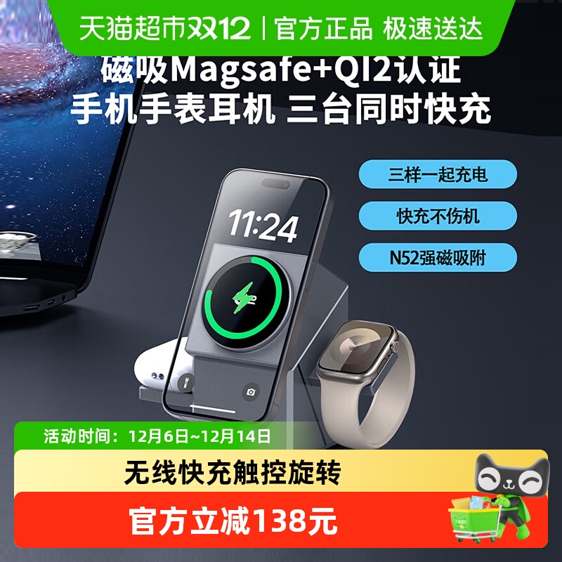 Aresh三合一无线磁吸Qi2充电器