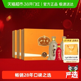 【超级桶】口子窖5年型礼盒*3盒五年型安徽兼香型白酒送礼婚宴