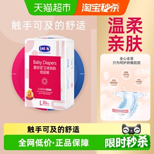 露安适日夜亲肤纸尿裤 XL尺码 任选超薄透气尿不湿非拉拉裤