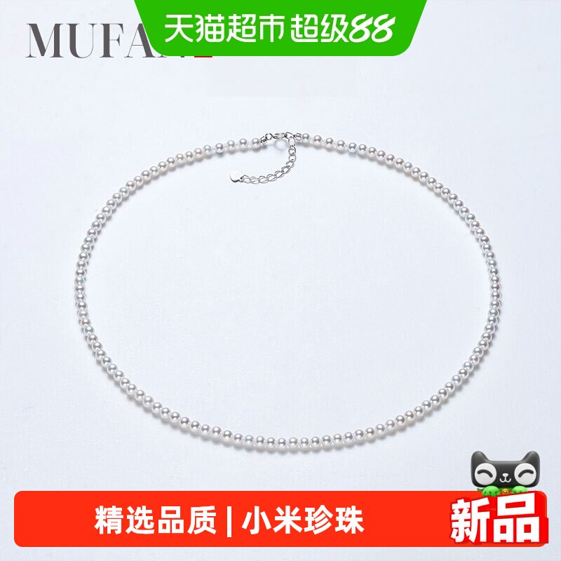 慕梵精选3-4mm白色圆形珍珠项链图片
