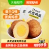 杨生记虎皮卤蛋鸡蛋30g*5只早餐零食夜宵先炸后卤入味咸香Q弹