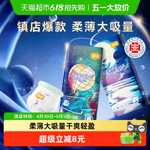 宜婴新梦想家拉拉裤