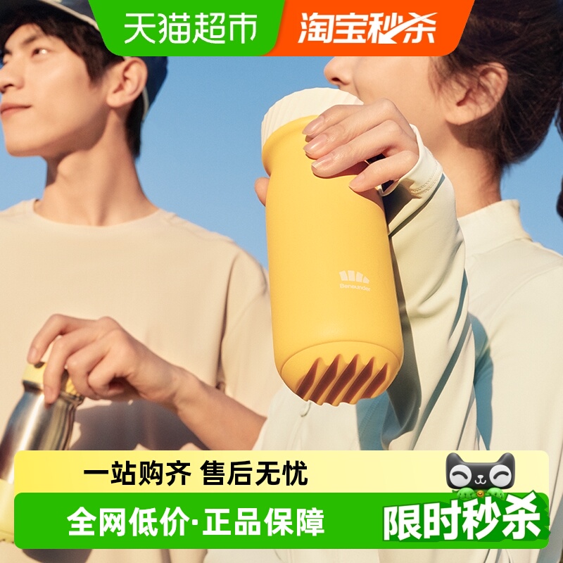 Beneunder保温杯