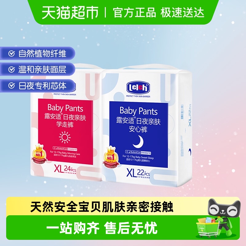 露安适亲肤拉拉裤超薄透气