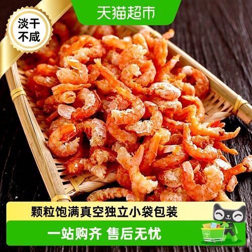 倾海之宴淡干金钩鲜海鲜干货海米
