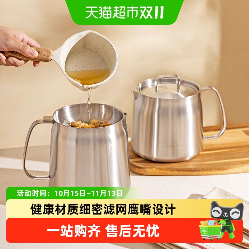 摩登主妇304不锈钢滤油壶厨房家用过滤油渣漏油神器油罐壶沥油瓶