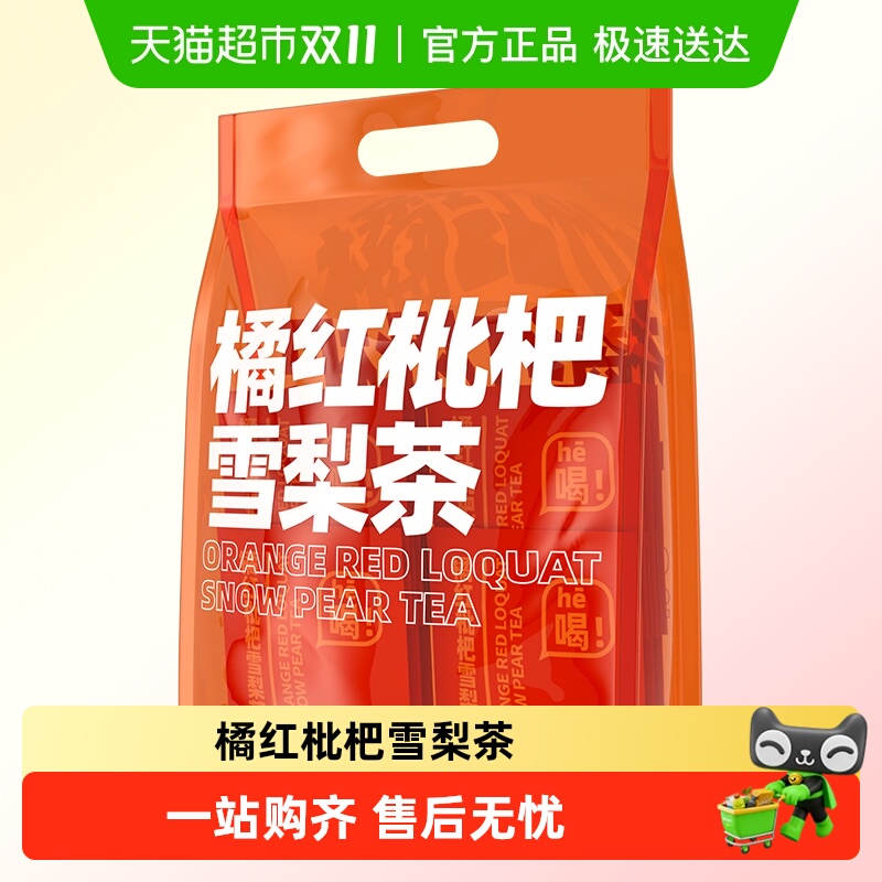 橘红枇杷泡水喝雪梨茶