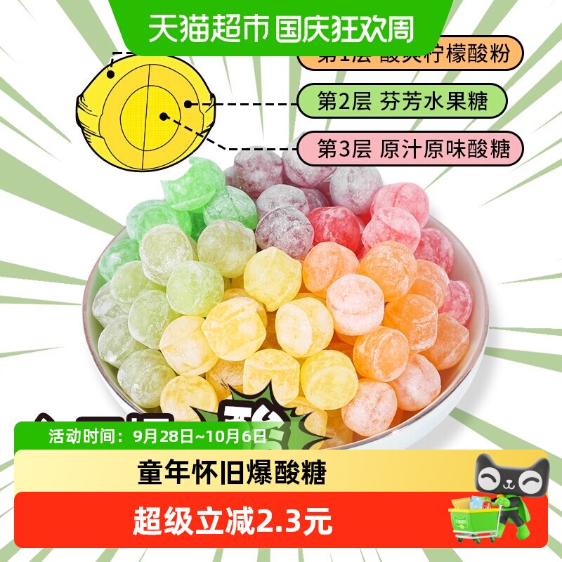 棵力果网红变态爆酸糖超酸糖果200g硬糖恶搞怪学生休闲小零食
