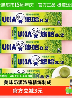UHA悠哈特浓抹茶牛奶糖40g*1条儿童糖果零食喜糖独立包装凑单