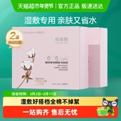 全棉时代化妆棉加厚湿敷棉纯棉亲肤柔软卸妆棉盒装 360片2盒