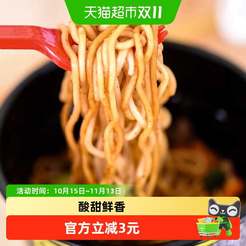 日清UFO鱼香肉丝风味炒面泡面方便面即食拌面速食健康休闲夜宵