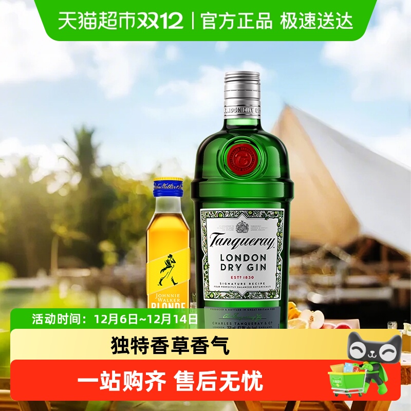 添加利干味金酒+尊尼获加耀澄