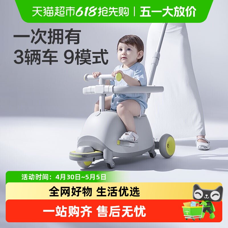 babycare双子滑板车儿童三合一宝宝1到3岁百变溜娃神器脚踏滑滑车