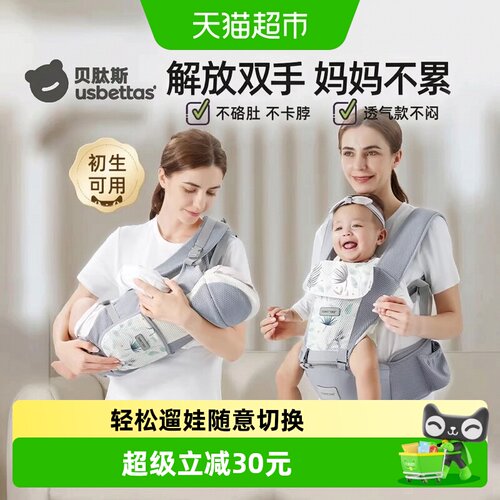 贝肽斯幼儿腰凳功能背带科学抱娃