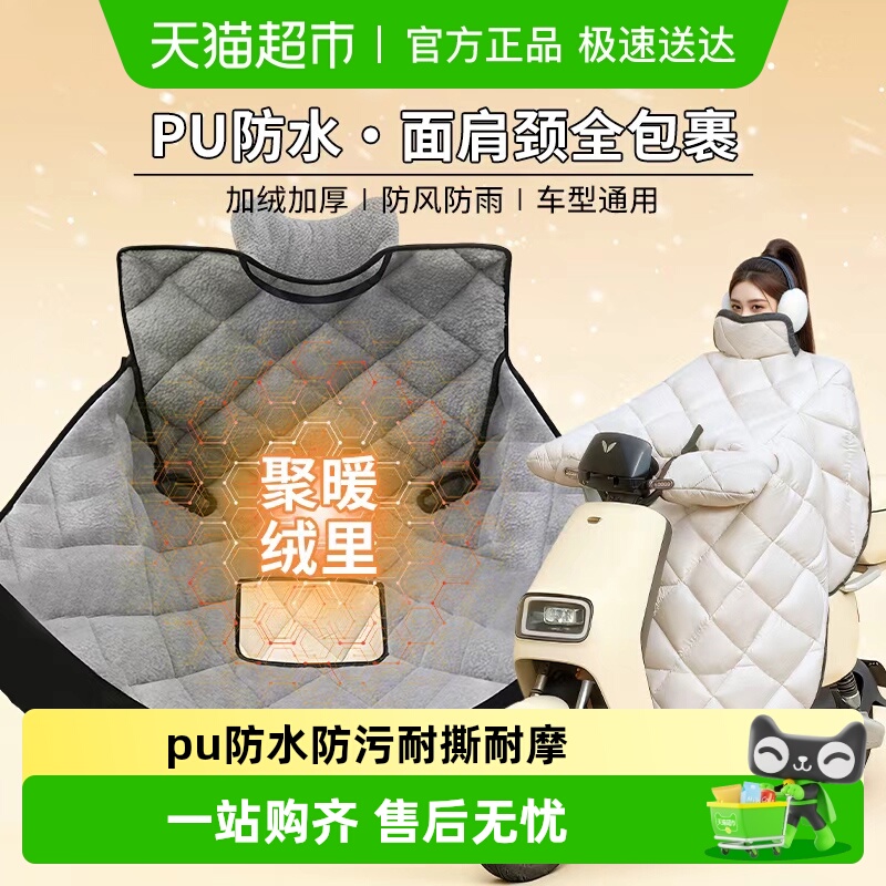 尚烤佳电动车挡风被四季通用电瓶摩托车防晒防水防风罩