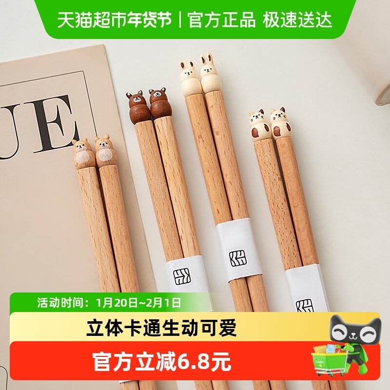 onlycook木质卡通筷子儿童家用日式可爱筷子木筷宝宝专用餐具一人,餐饮具,筷子,淘宝优惠券,粉丝福利购,淘宝优惠卷
