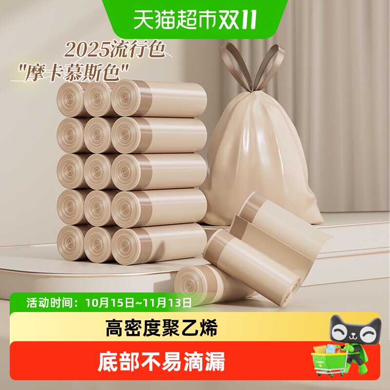靓涤手提式抽绳垃圾袋家用大号特厚塑料袋厨房专用摩卡慕斯2025新