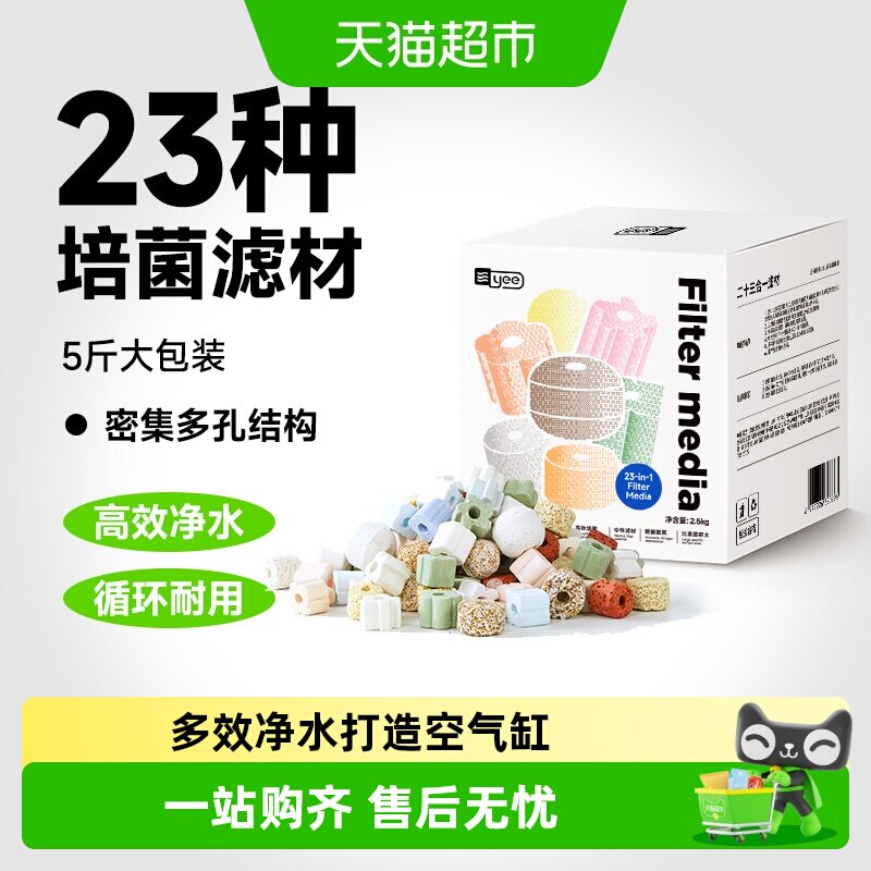 yee鱼缸过滤材料活性炭细菌屋石英球火山石净水培菌鱼池滤材网袋
