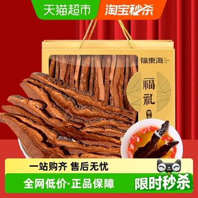 福东海灵芝切片礼盒