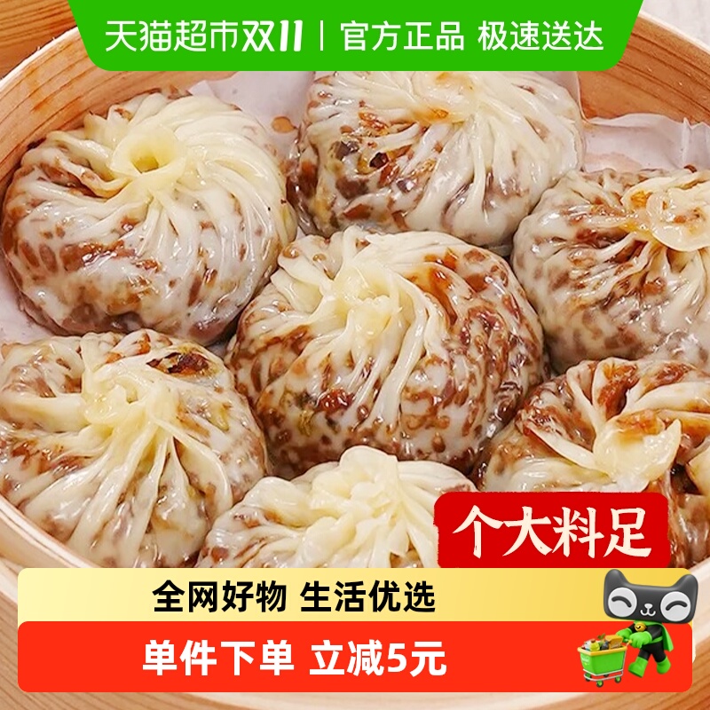 蒸蒸日上卤肉咸蛋黄纸皮烧麦