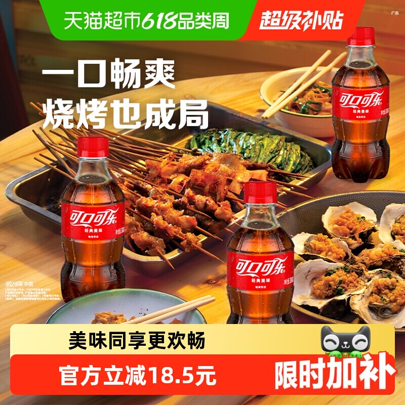 可口可乐碳酸饮料原味迷你整箱含汽饮料官方出品随机发货