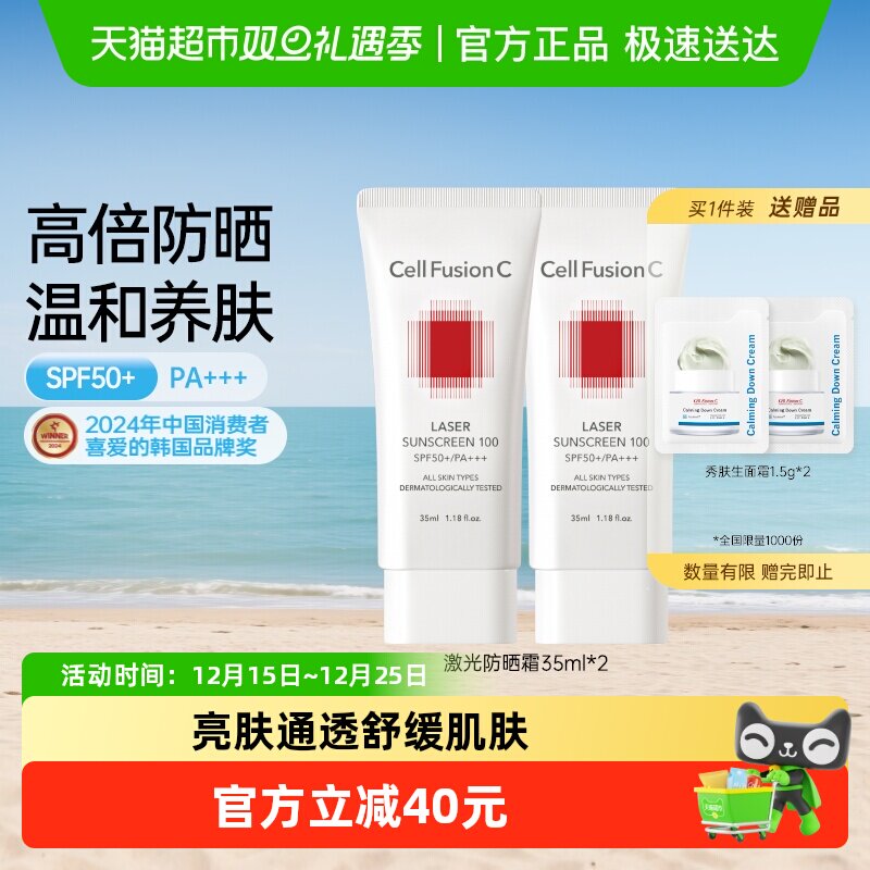 秀肤生养护肤防晒霜