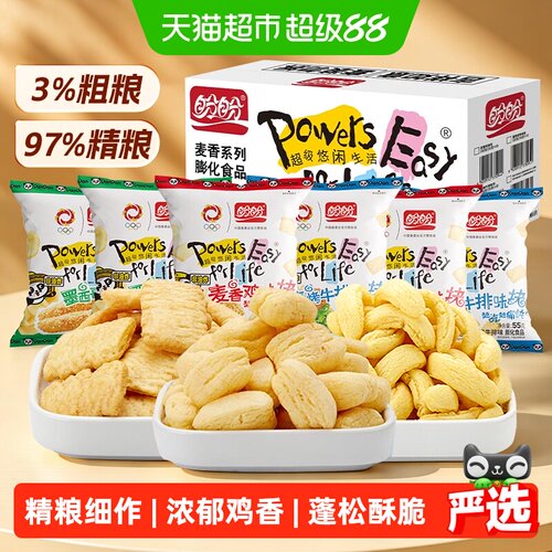 盼盼麦香鸡味块松脆酥香薯片