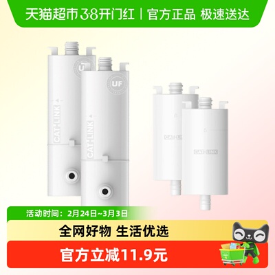 CATLINKUF超滤净水机滤芯