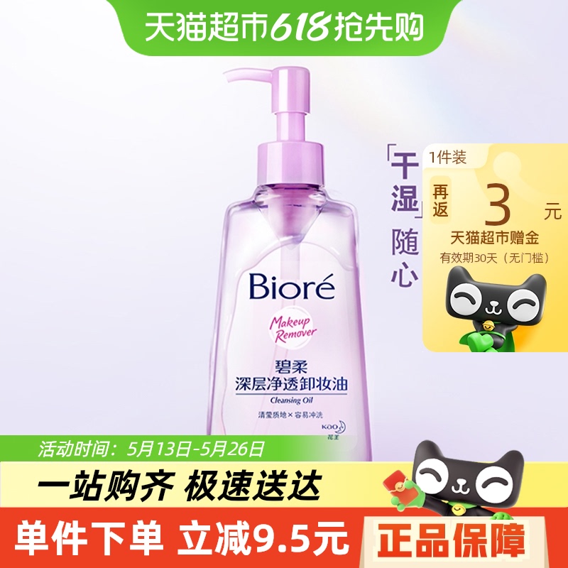 Biore/㾻͸жױ150mlױ28.72Ԫ