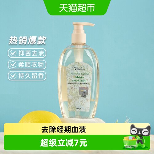 芝芙莲内衣洗衣液香氛高活蛋白酶