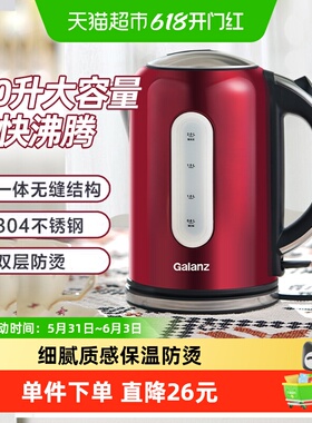 格兰仕电热水壶家用不锈钢电热烧水壶自动断电大容量DH18-20030K