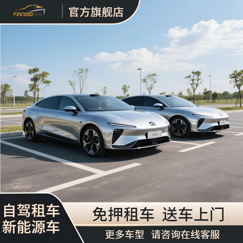 三年内新车，车况优，安全放心，可做信用双免 上海沪牌，全年不限行，一对一服务，上门送取车 各类豪华中高端轿车，商务车，跑车，车型全面 长租，短租，自驾，带司用车，客服24小时在线专属服务