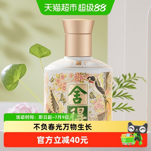 舍得24节气系列小酒春分白酒