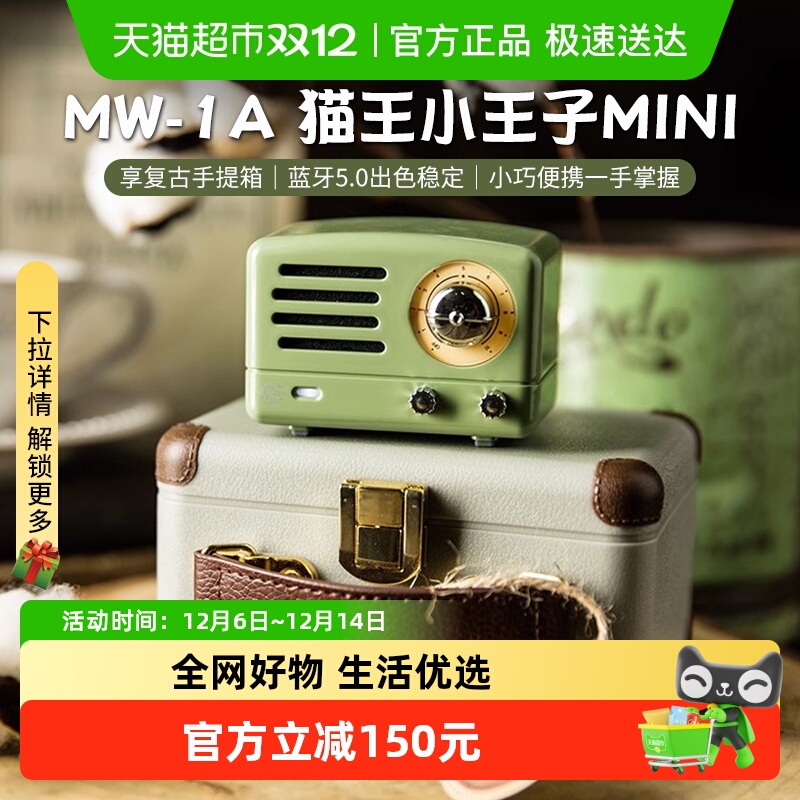 猫王音响小王子OTRMINI复古蓝牙音箱便携收音机送女生日圣诞礼物