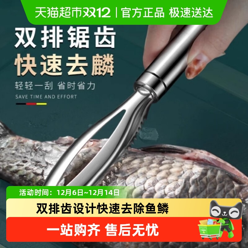 多功能刮鱼鳞器刮鱼刀工具