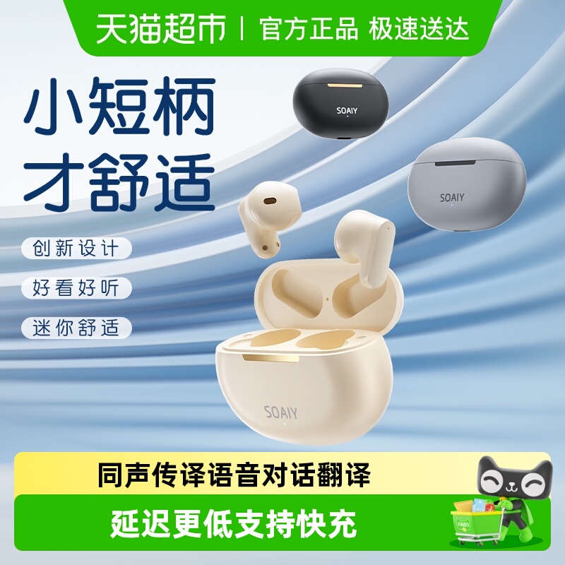 索爱SL6入耳式运动降噪蓝牙耳机