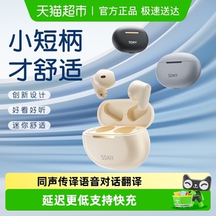 索爱SL6蓝牙耳机无线半入耳式 超长续航男女生 运动2025新款