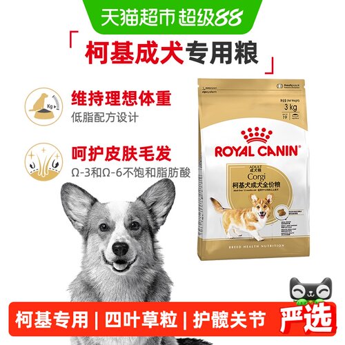 皇家柯基犬粮保护关节3kg