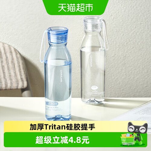 乐扣乐扣tritan运动水杯塑料杯