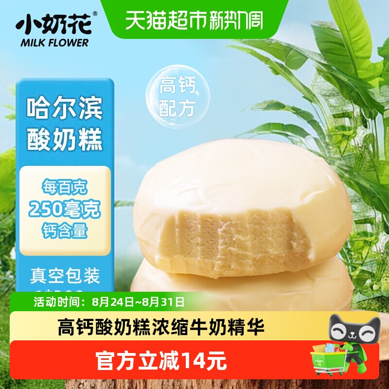 小奶花奶疙瘩甜而不腻200g图片