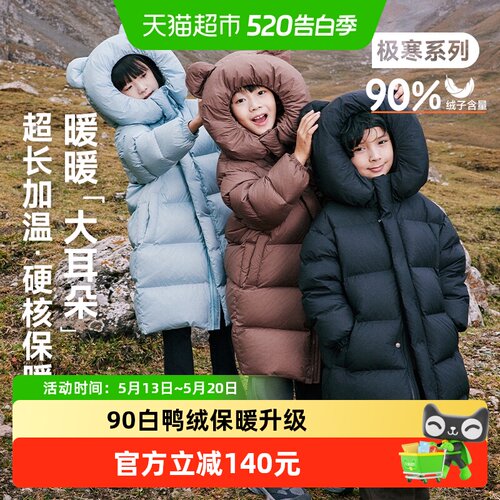 ebaer防风90白鸭绒中长款羽绒