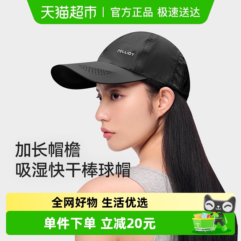 伯希和夏季款户外钓鱼防晒帽