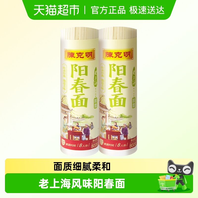 陈克明老上海口味面条