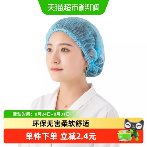 乐缔条形帽一次性无纺布帽子透气