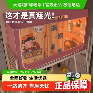印花强遮光学生蚊帐全包式 梦特娇数码 有效防蚊高克重帐纱细密网眼