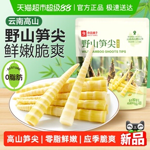 良品铺子野山笋尖新鲜笋尖泡椒味竹笋笋干脆笋酸笋零食