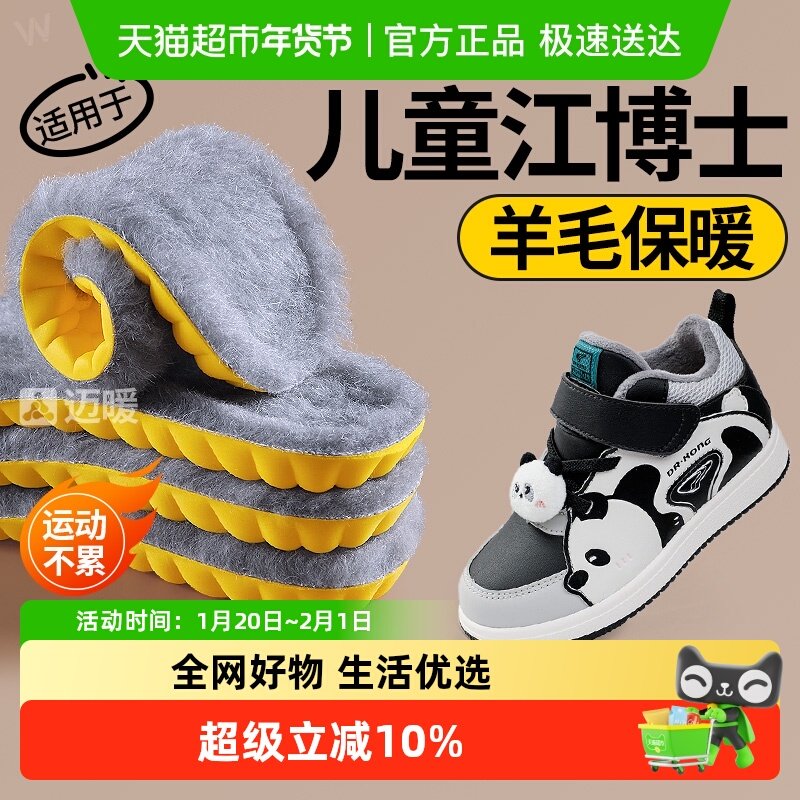 儿童羊毛鞋垫皮毛一体加绒加厚保暖吸汗防臭软底舒适东北防寒冬季,服饰配件/皮带/帽子/围巾,鞋垫,淘宝优惠券,粉丝福利购,淘宝优惠卷