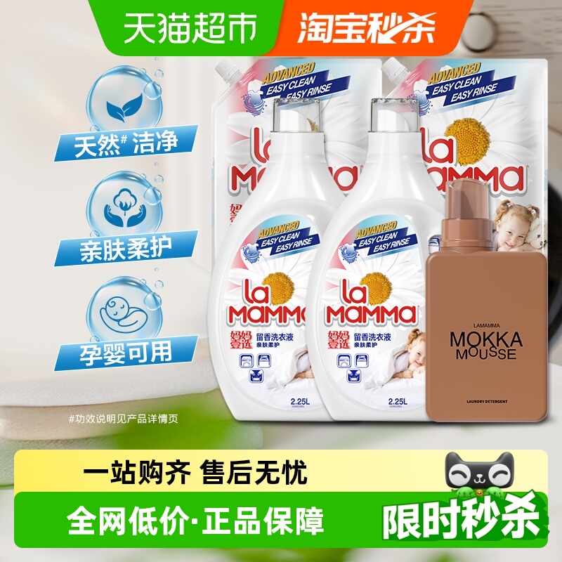 妈妈壹选留香洗衣液组合7.15L