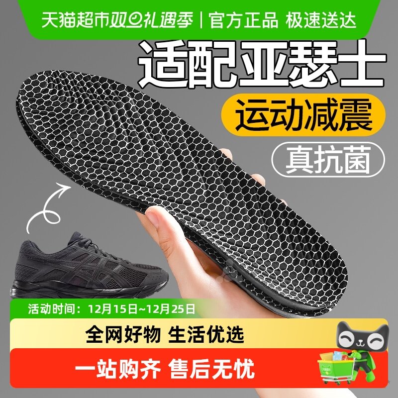 JvBV适配亚瑟士鞋垫运动减震软